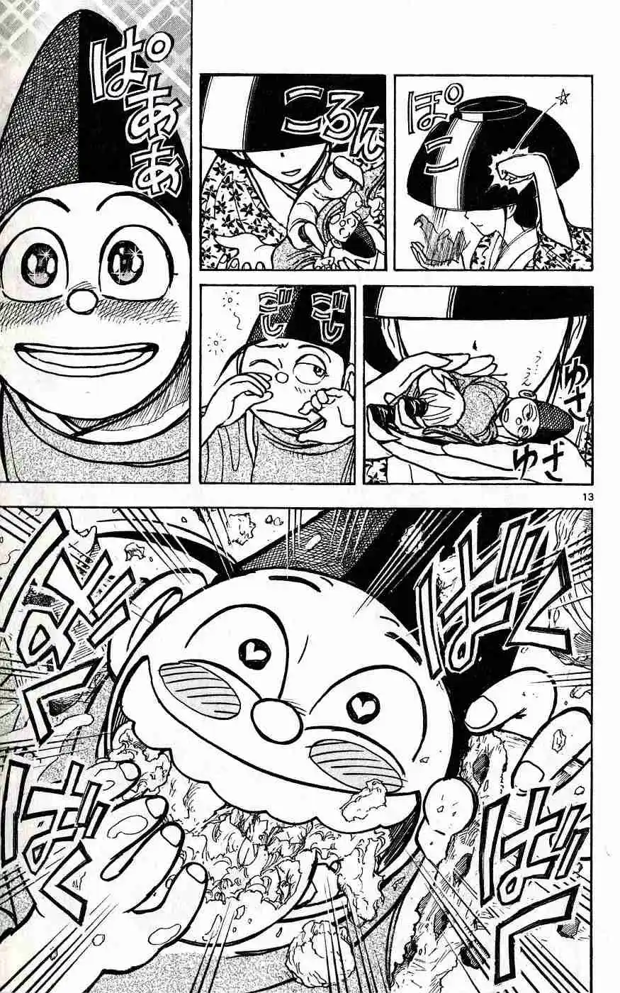 Gekkou Jourei - Capítulo 34 - Página 13 - LectorTMOo