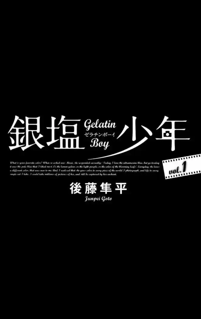 Gelatin Boy - Capítulo 1 - Página 1 - LectorTMOo