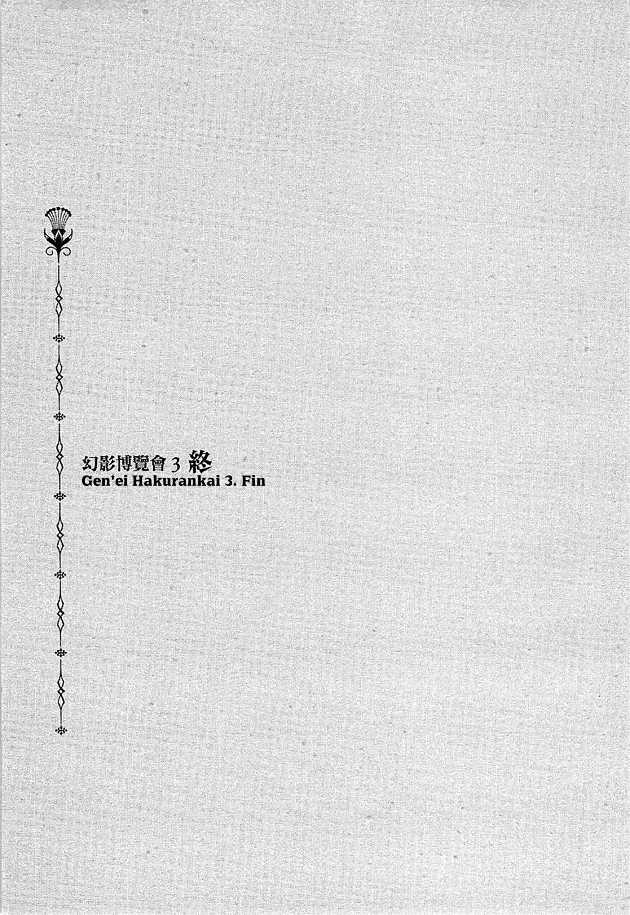 Gen'ei Hakurankai - Capítulo 28.50 - Página 9 - LectorTMOo