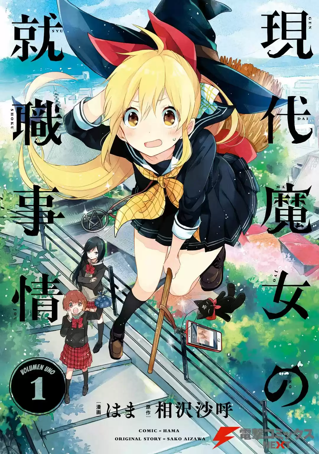 Gendai Majo No Shuushoku Jijou - Capítulo 1 - Página 1 - LectorTMOo
