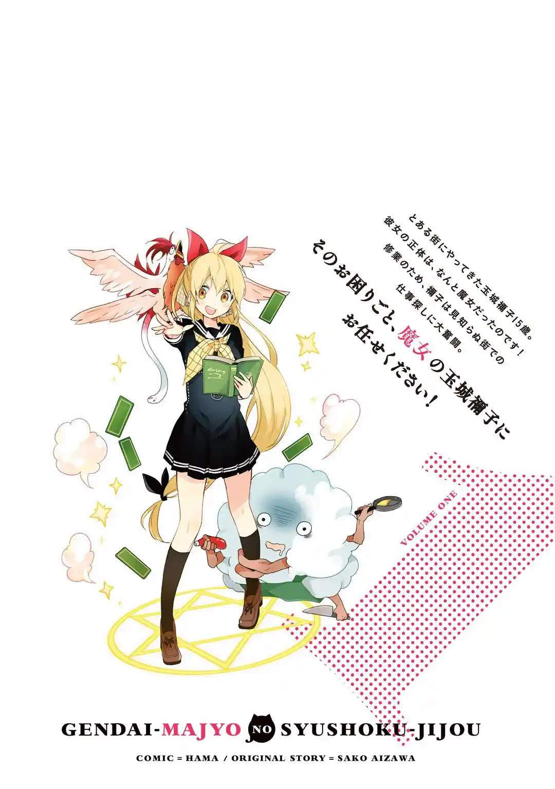 Gendai Majo No Shuushoku Jijou - Capítulo 5 - Página 40 - LectorTMOo