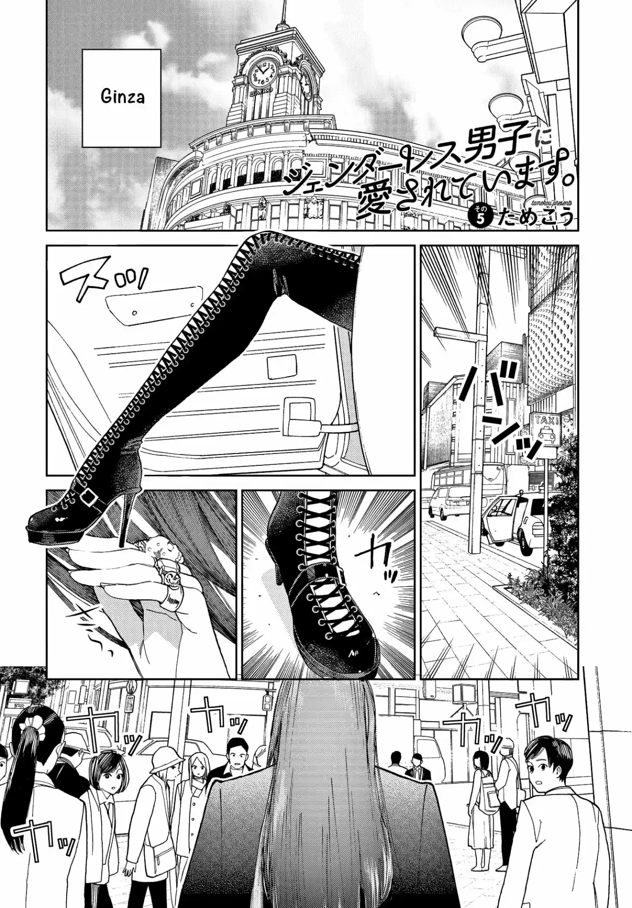 Genderless Danshi Ni Ai Sarete Imasu - Capítulo 5 - Página 2 - LectorTMOo
