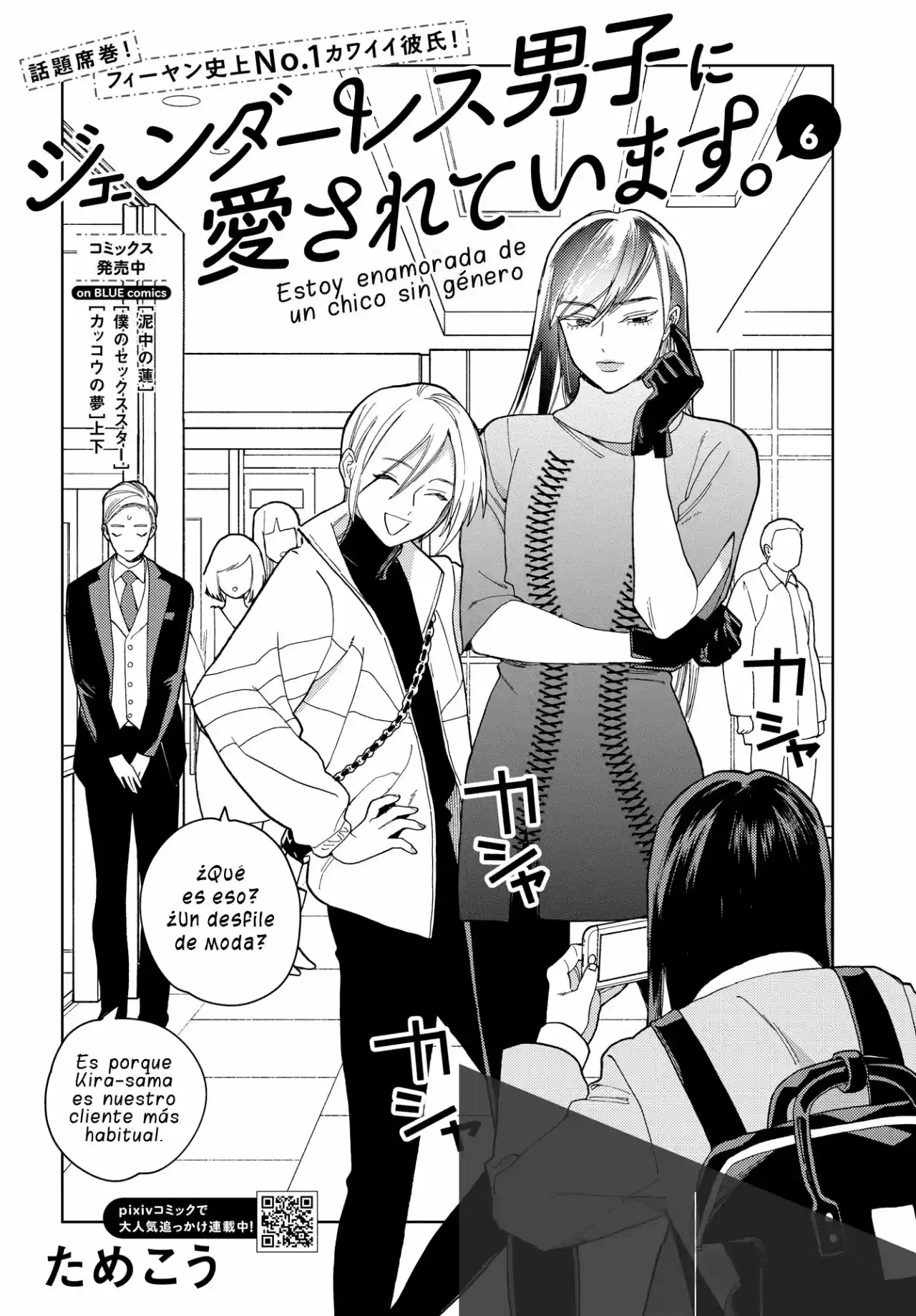 Genderless Danshi Ni Ai Sarete Imasu - Capítulo 6 - Página 4 - LectorTMOo