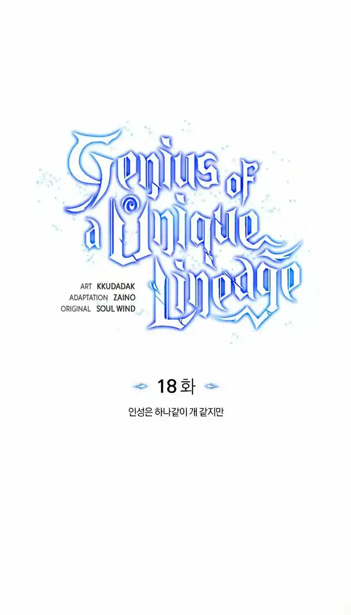 Genius Of The Unique Lineage - Capítulo 18 - Página 19 - LectorTMOo
