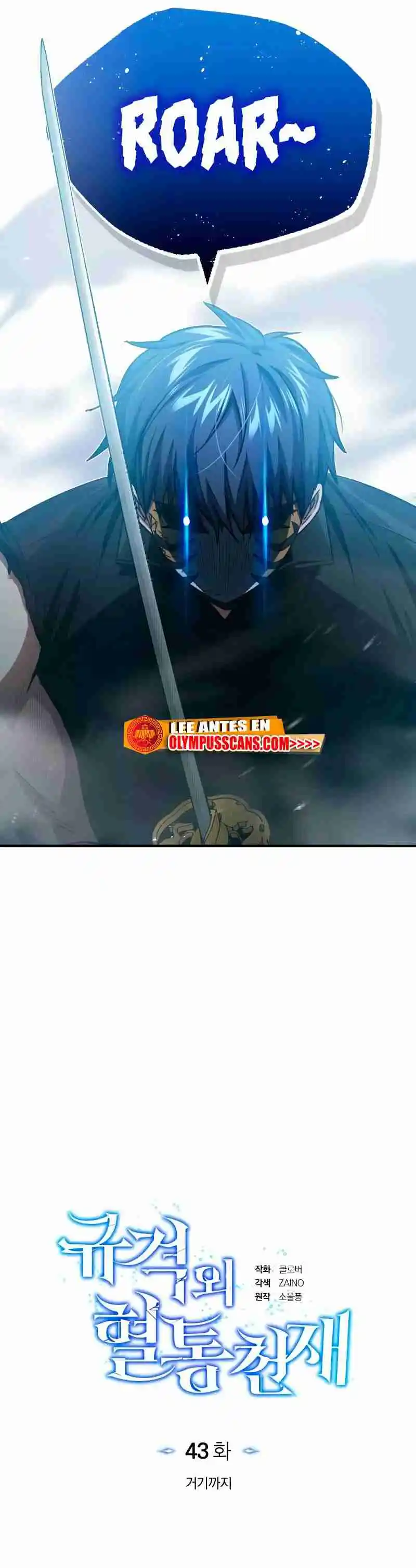 Genius Of The Unique Lineage - Capítulo 43 - Página 25 - LectorTMOo