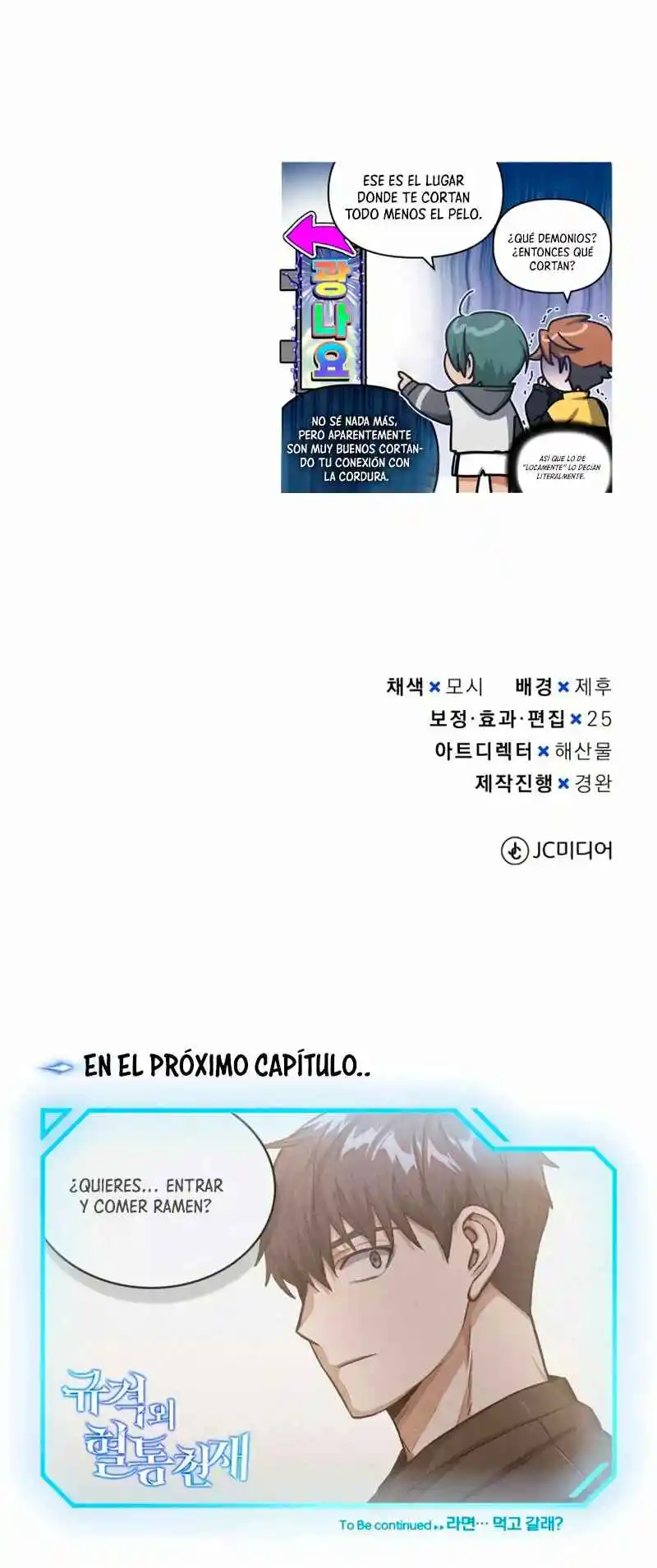 Genius Of The Unique Lineage - Capítulo 45 - Página 73 - LectorTMOo