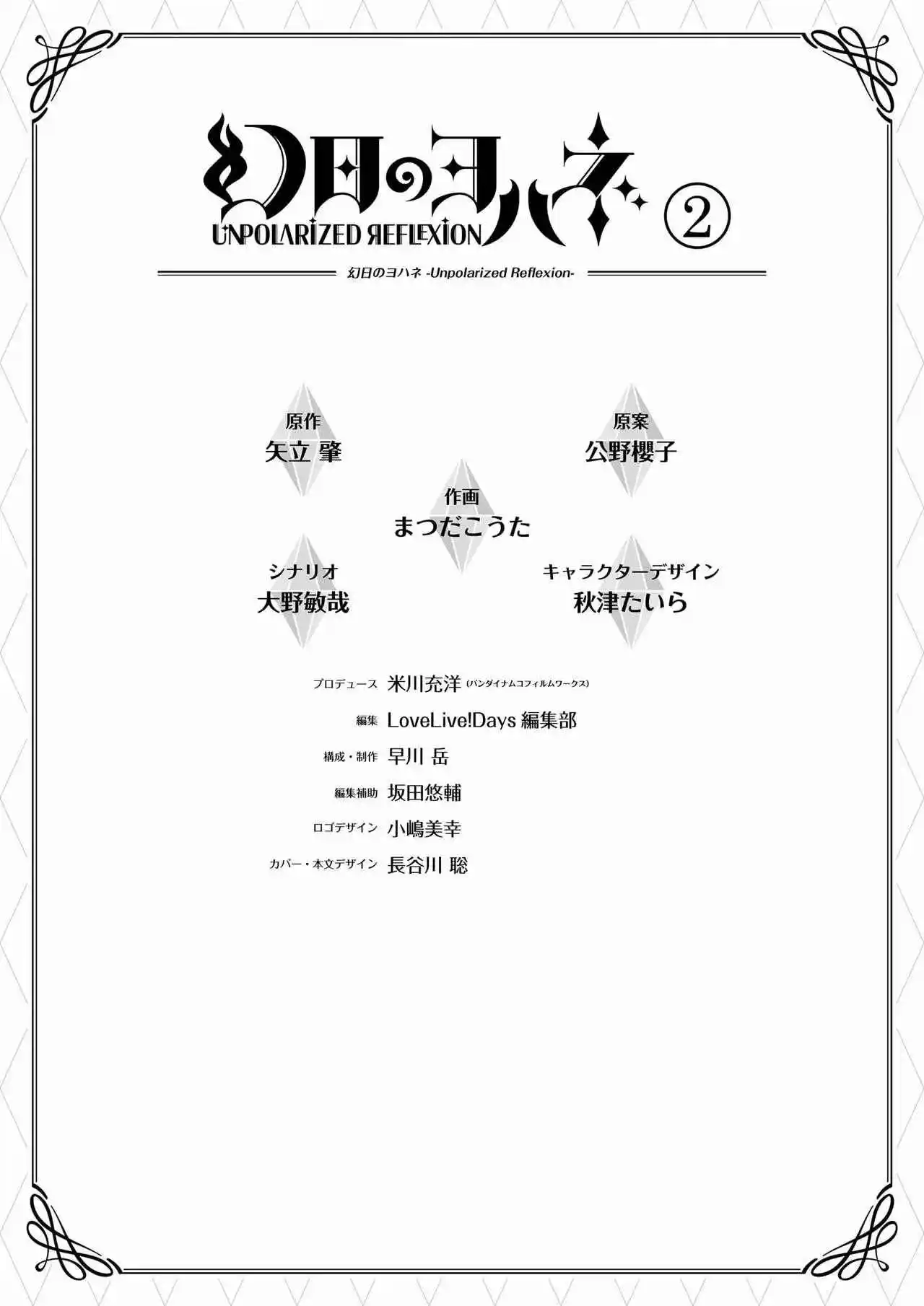 Genjitsu No Yohane - Capítulo 16 - Página 19 - LectorTMOo