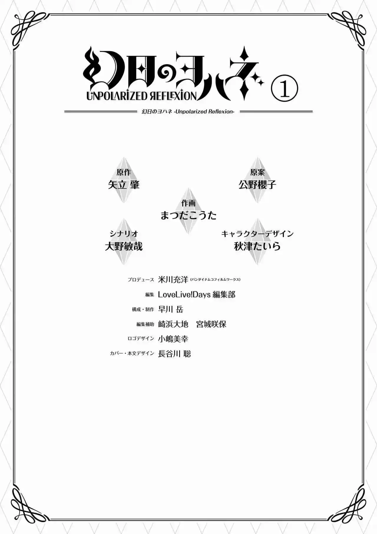 Genjitsu No Yohane - Capítulo 8.50 - Página 10 - LectorTMOo