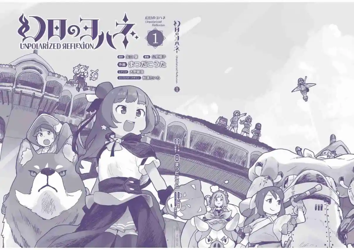 Genjitsu No Yohane - Capítulo 8.50 - Página 15 - LectorTMOo