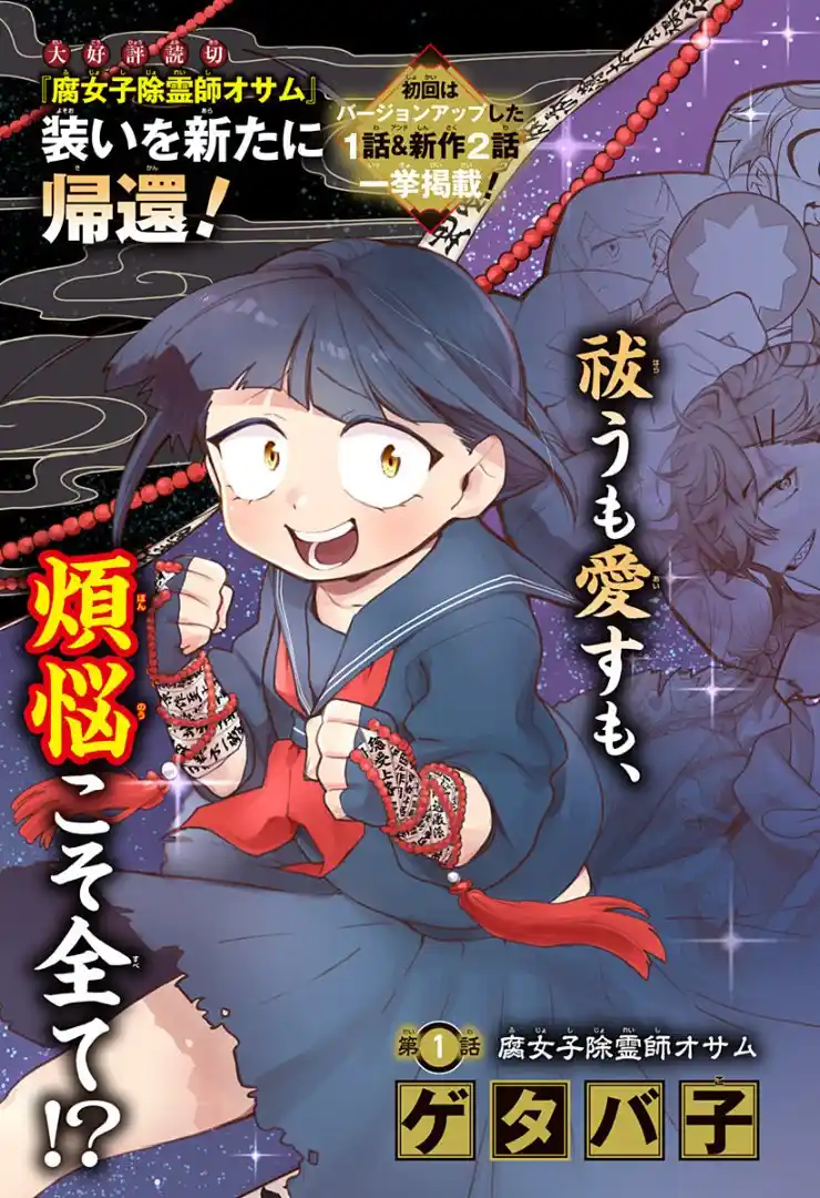 Genkai Bonnou Katsugeki Osamu - Capítulo 1 - Página 4 - LectorTMOo