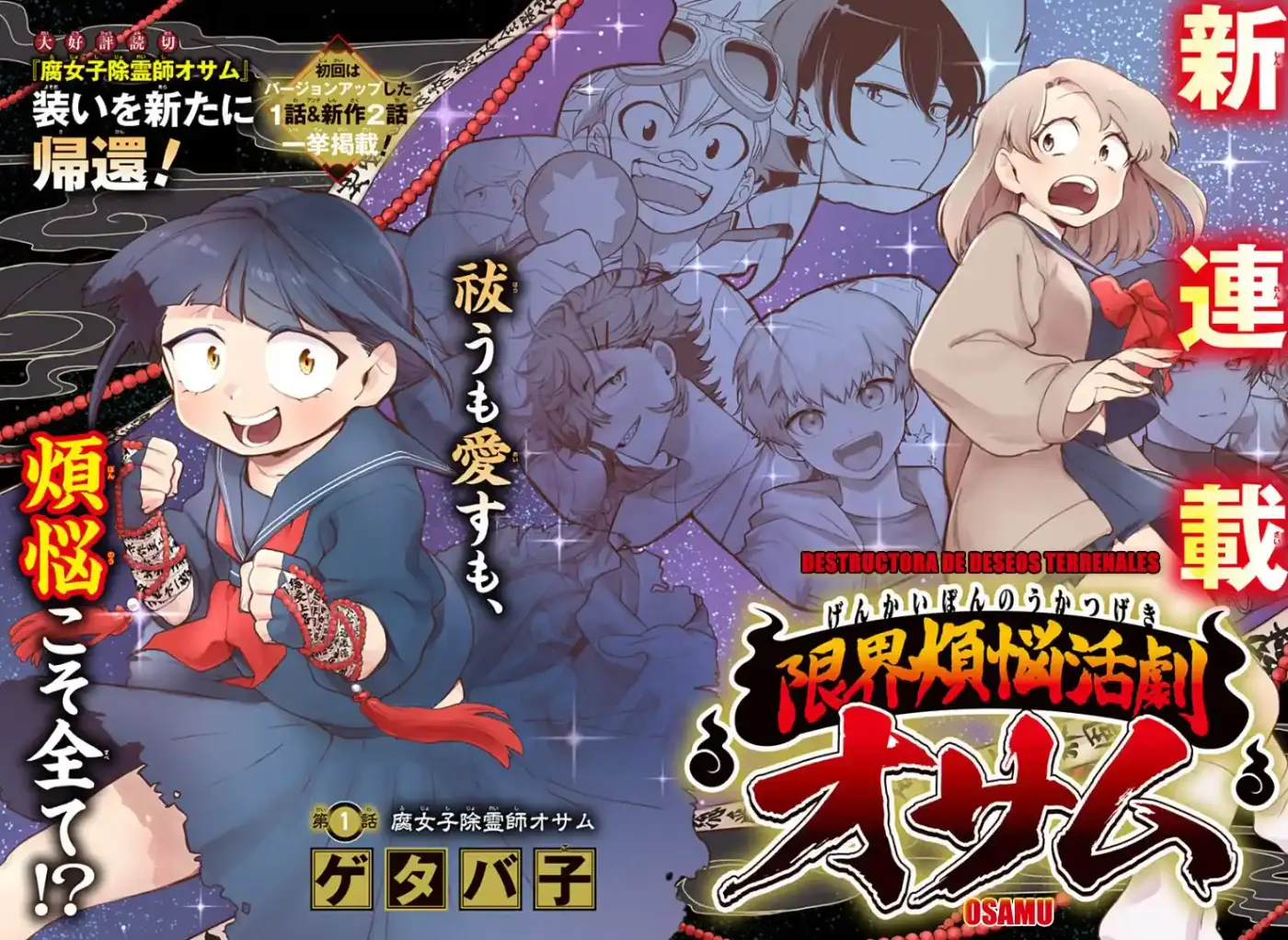 Genkai Bonnou Katsugeki Osamu - Capítulo 1 - Página 5 - LectorTMOo