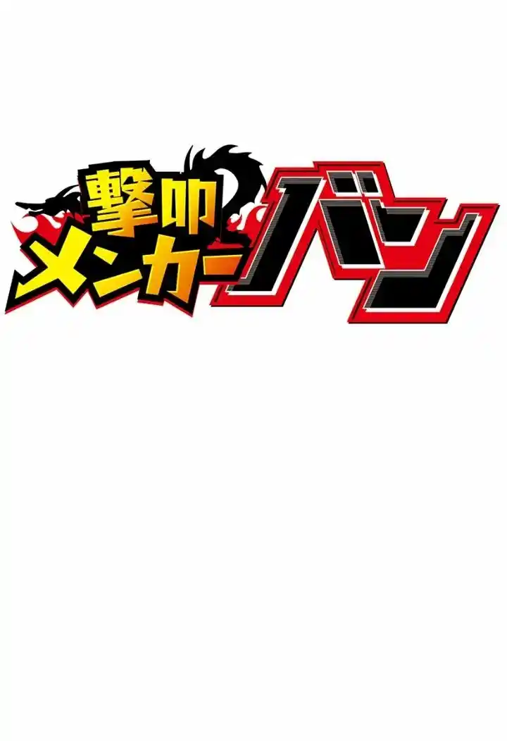 Genkai Bonnou Katsugeki Osamu - Capítulo 17.50 - Página 32 - LectorTMOo