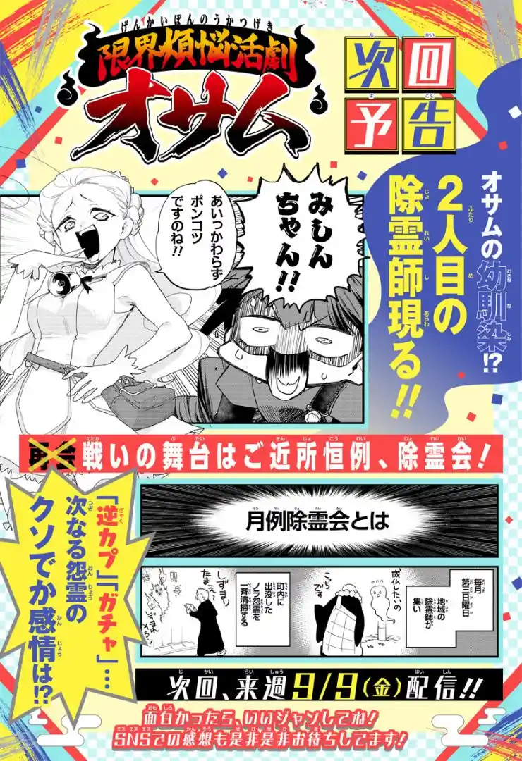 Genkai Bonnou Katsugeki Osamu - Capítulo 2 - Página 40 - LectorTMOo