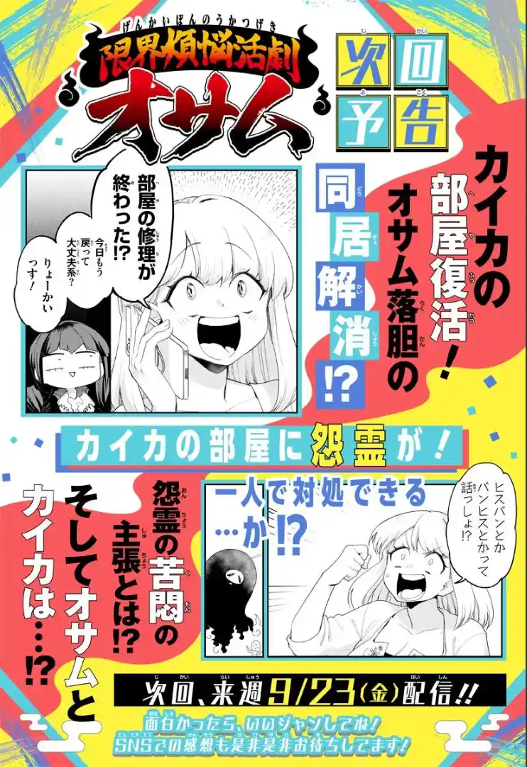 Genkai Bonnou Katsugeki Osamu - Capítulo 4 - Página 24 - LectorTMOo