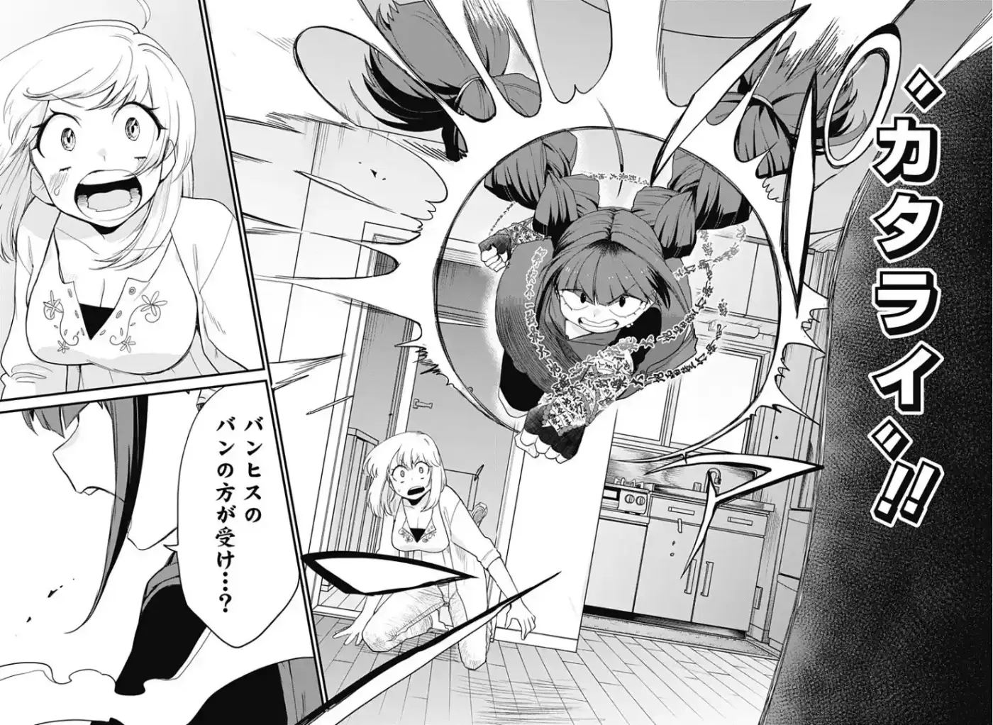 Genkai Bonnou Katsugeki Osamu - Capítulo 5 - Página 16 - LectorTMOo
