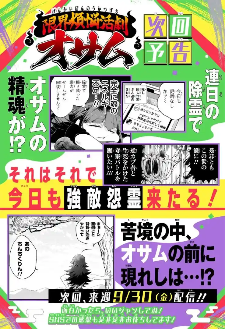 Genkai Bonnou Katsugeki Osamu - Capítulo 5 - Página 29 - LectorTMOo