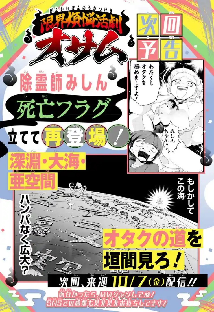 Genkai Bonnou Katsugeki Osamu - Capítulo 6 - Página 25 - LectorTMOo