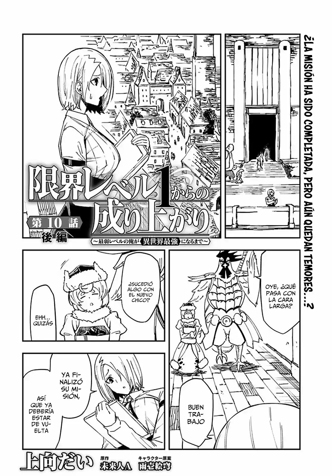 Genkai Level 1 Kara No Nariagari: Saijaku Level No Ore Ga Isekai Saikyou Ni Naru Made - Capítulo 10.20 - Página 2 - LectorTMOo