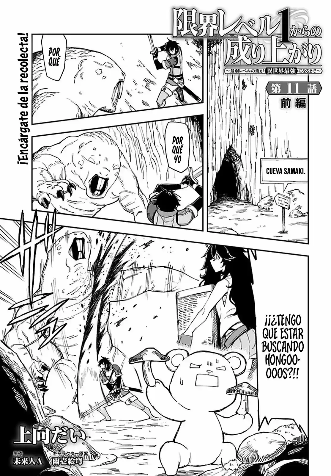 Genkai Level 1 Kara No Nariagari: Saijaku Level No Ore Ga Isekai Saikyou Ni Naru Made - Capítulo 11.10 - Página 2 - LectorTMOo