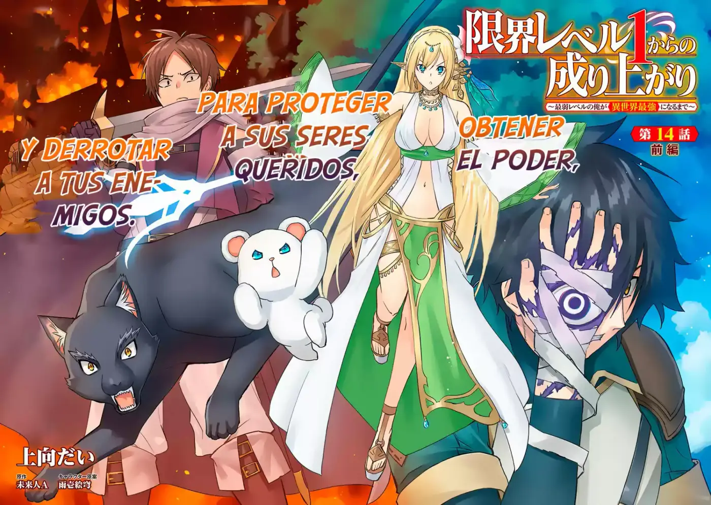 Genkai Level 1 Kara No Nariagari: Saijaku Level No Ore Ga Isekai Saikyou Ni Naru Made - Capítulo 14.10 - Página 4 - LectorTMOo