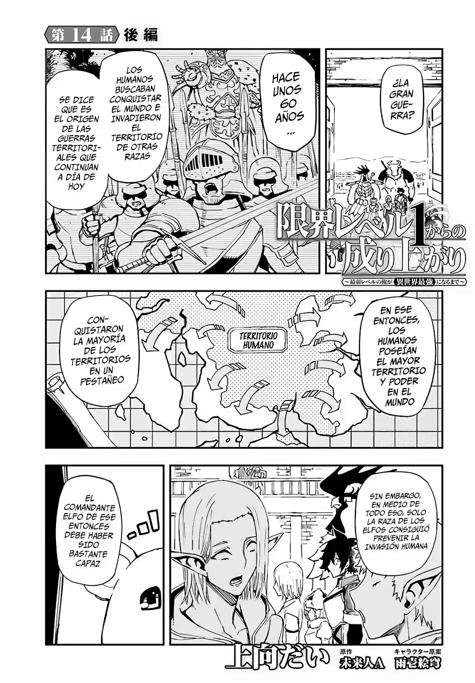 Genkai Level 1 Kara No Nariagari: Saijaku Level No Ore Ga Isekai Saikyou Ni Naru Made - Capítulo 14.20 - Página 1 - LectorTMOo