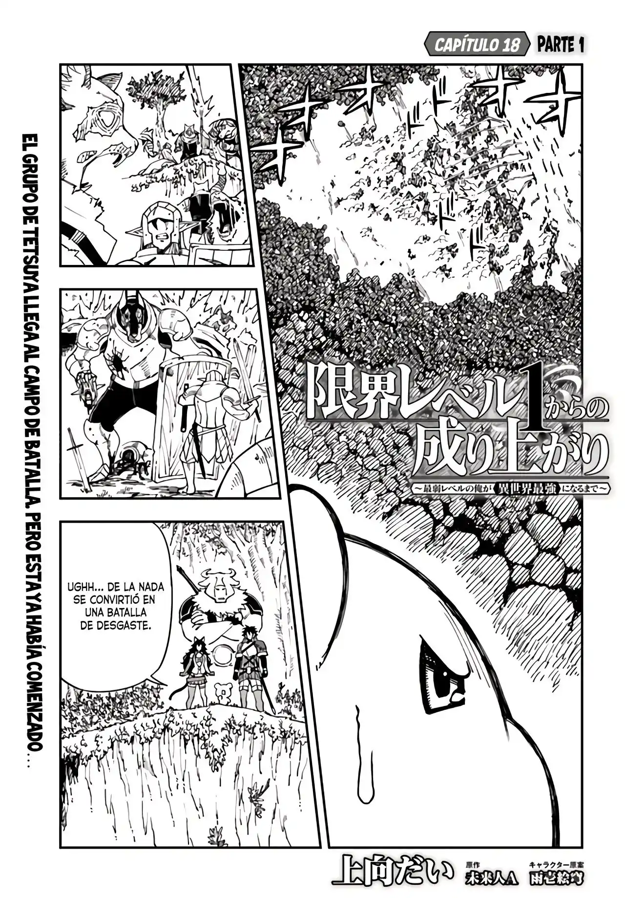 Genkai Level 1 Kara No Nariagari: Saijaku Level No Ore Ga Isekai Saikyou Ni Naru Made - Capítulo 18.1 - Página 2 - LectorTMOo