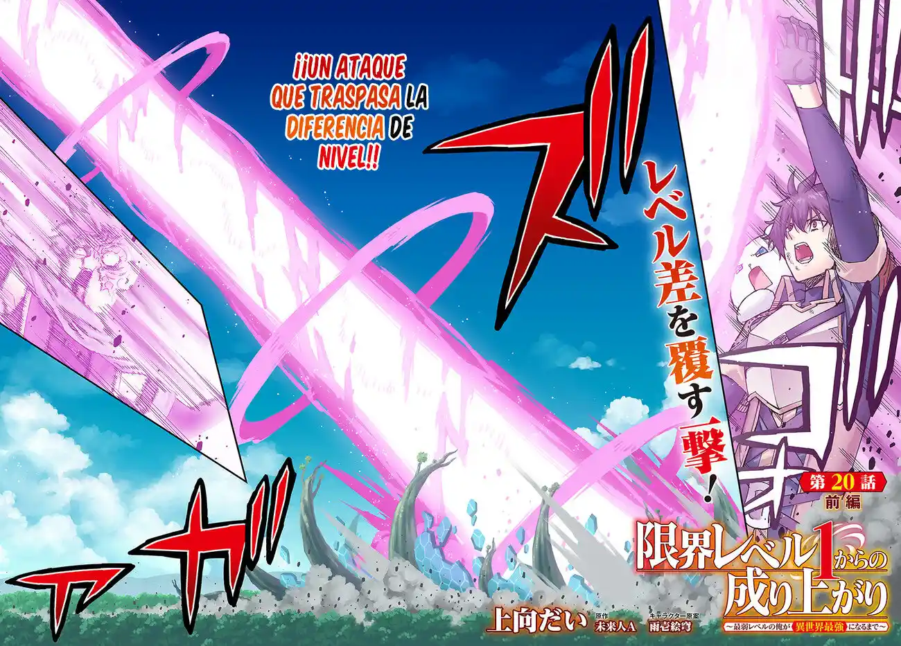Genkai Level 1 Kara No Nariagari: Saijaku Level No Ore Ga Isekai Saikyou Ni Naru Made - Capítulo 20.10 - Página 3 - LectorTMOo
