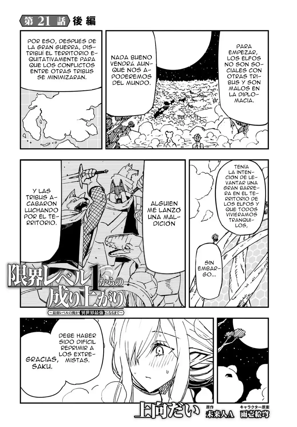 Genkai Level 1 Kara No Nariagari: Saijaku Level No Ore Ga Isekai Saikyou Ni Naru Made - Capítulo 21 - Página 17 - LectorTMOo