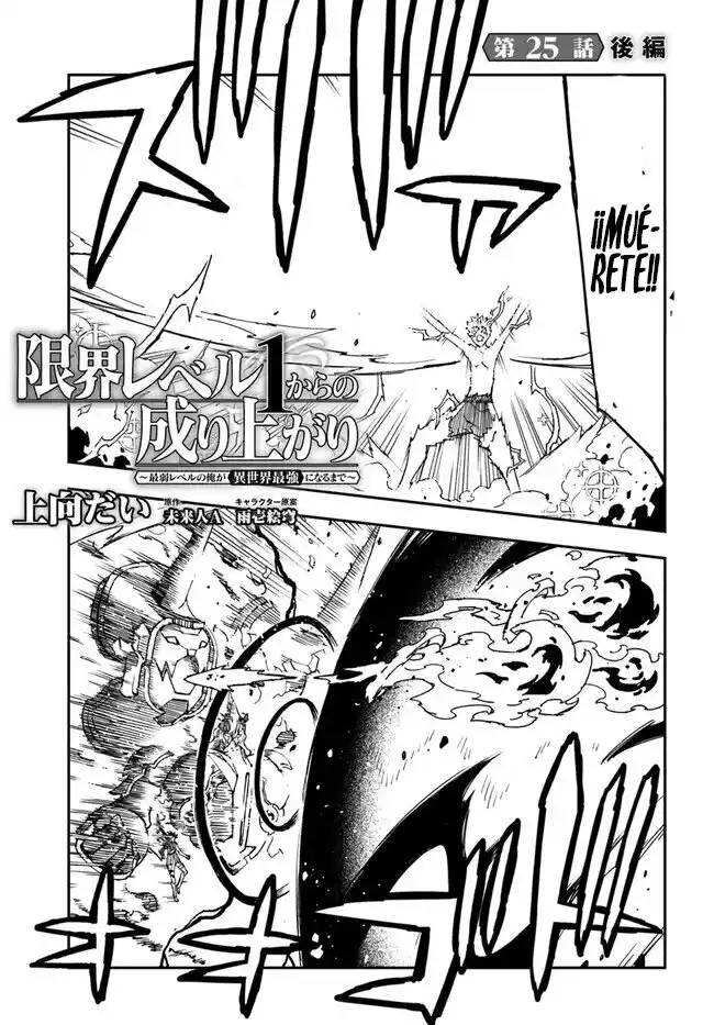 Genkai Level 1 Kara No Nariagari: Saijaku Level No Ore Ga Isekai Saikyou Ni Naru Made - Capítulo 25.20 - Página 2 - LectorTMOo
