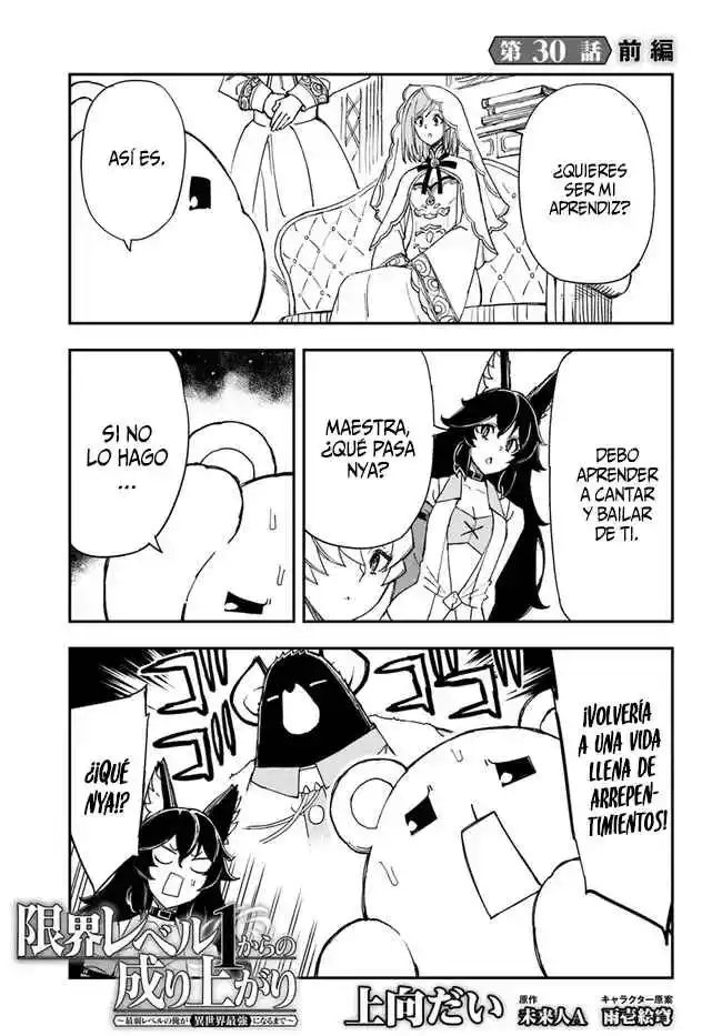 Genkai Level 1 Kara No Nariagari: Saijaku Level No Ore Ga Isekai Saikyou Ni Naru Made - Capítulo 30.10 - Página 2 - LectorTMOo