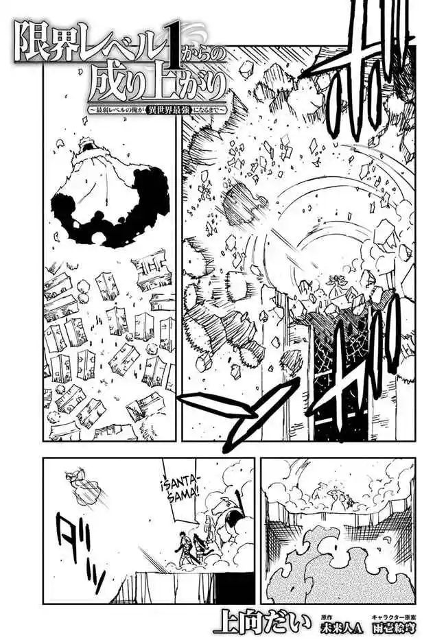 Genkai Level 1 Kara No Nariagari: Saijaku Level No Ore Ga Isekai Saikyou Ni Naru Made - Capítulo 30.20 - Página 2 - LectorTMOo
