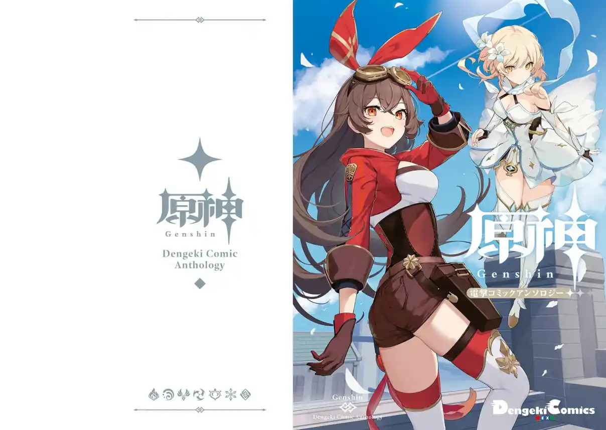 GENSHIN IMPACT: Manga Antología - Capítulo 1 - Página 2 - LectorTMOo