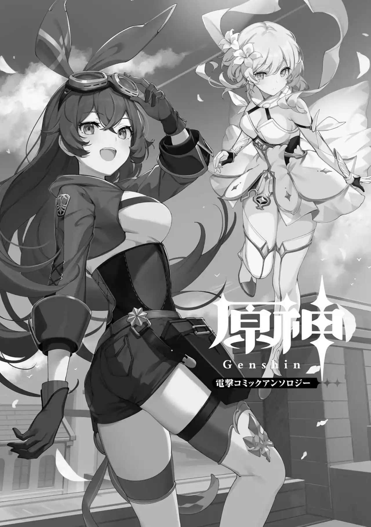 GENSHIN IMPACT: Manga Antología - Capítulo 1 - Página 3 - LectorTMOo