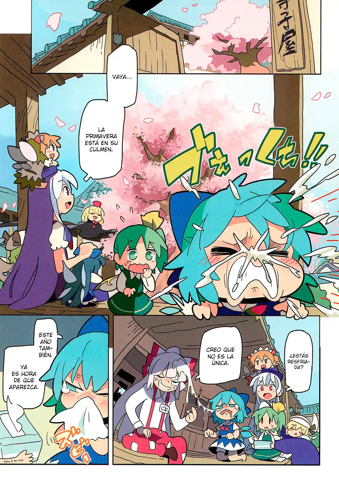 Gensokyo Y Yo - Capítulo  - Página 7 - LectorTMOo