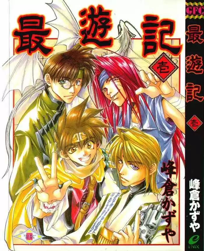 Gensomaden Saiyuki - Capítulo - Página 35 - LectorTMOo
