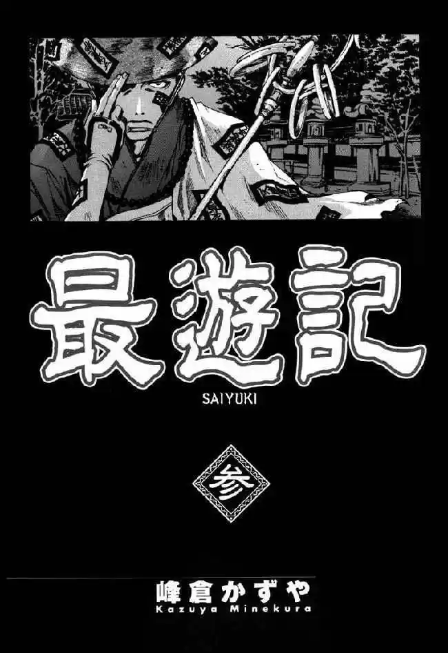 Gensomaden Saiyuki - Capítulo 12 - Página 4 - LectorTMOo