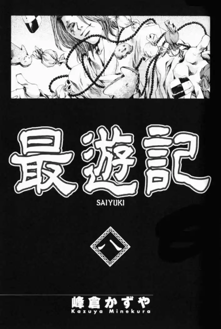 Gensomaden Saiyuki - Capítulo 43 - Página 4 - LectorTMOo