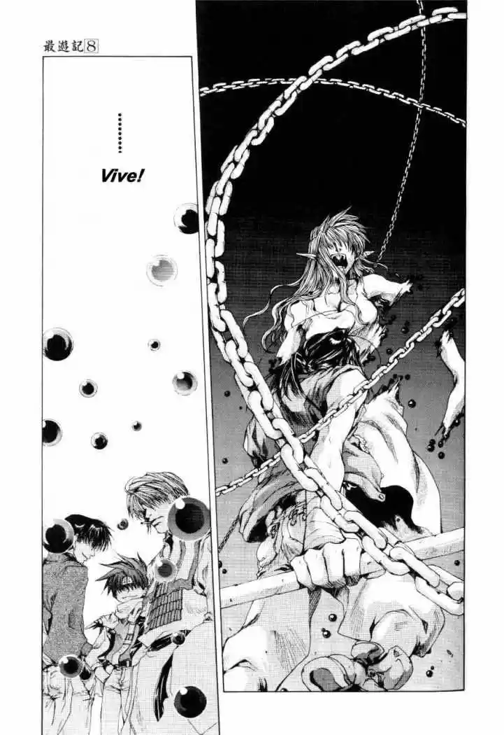 Gensomaden Saiyuki - Capítulo 46 - Página 12 - LectorTMOo
