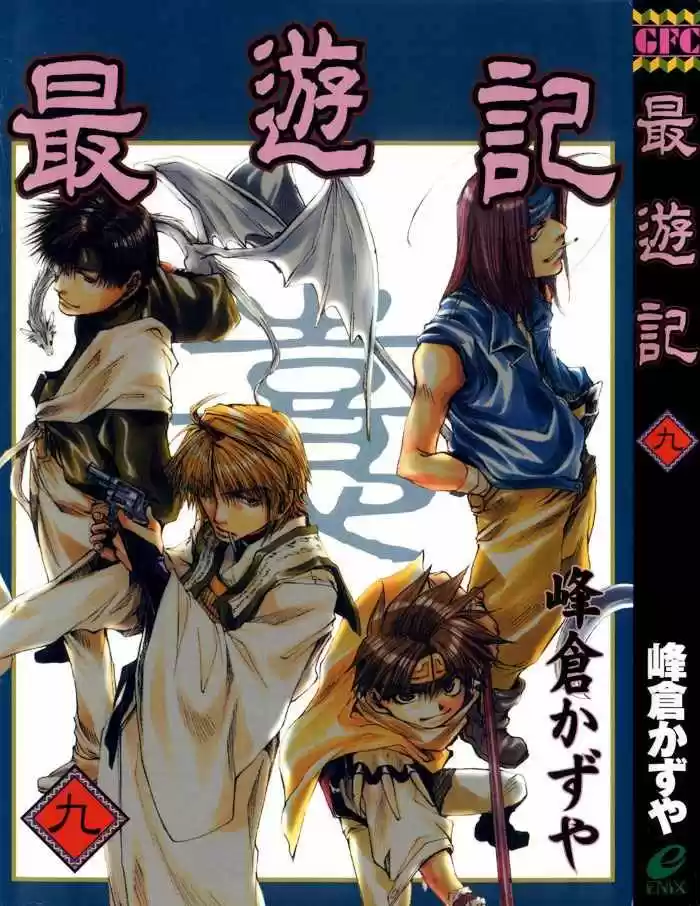 Gensomaden Saiyuki - Capítulo 50 - Página 3 - LectorTMOo