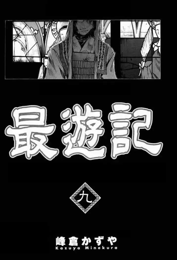 Gensomaden Saiyuki - Capítulo 50 - Página 4 - LectorTMOo