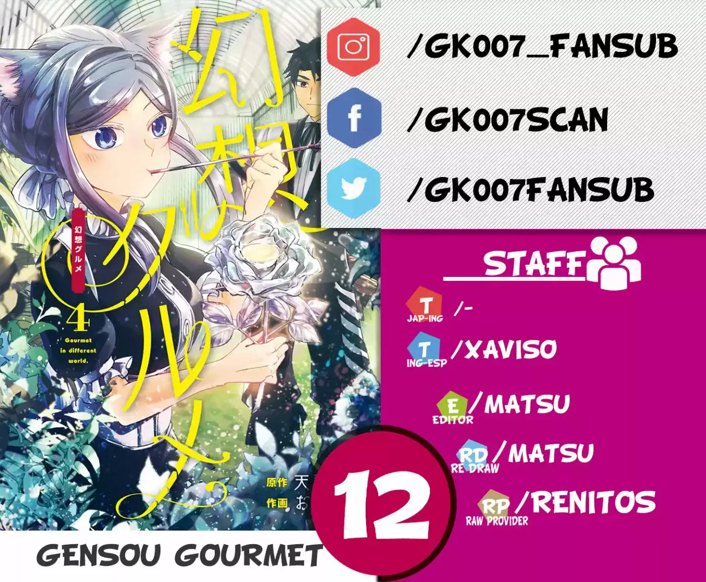 Gensou Gourmet - Capítulo 12 - Página 1 - LectorTMOo