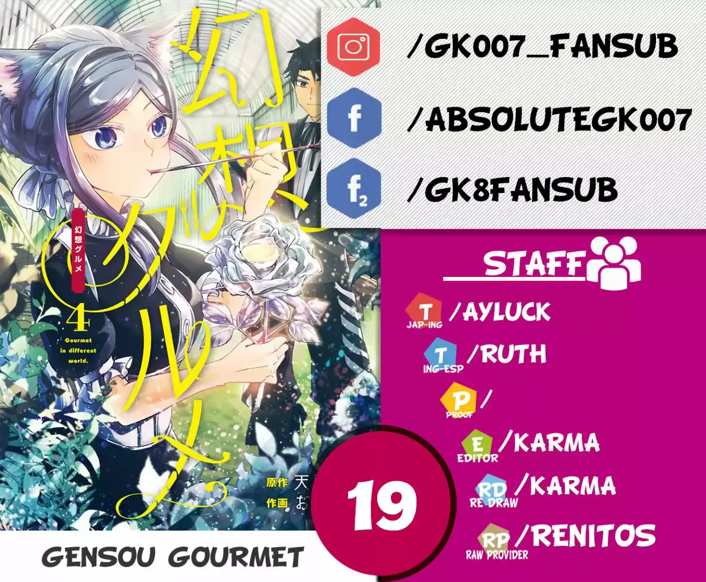 Gensou Gourmet - Capítulo 19 - Página 1 - LectorTMOo