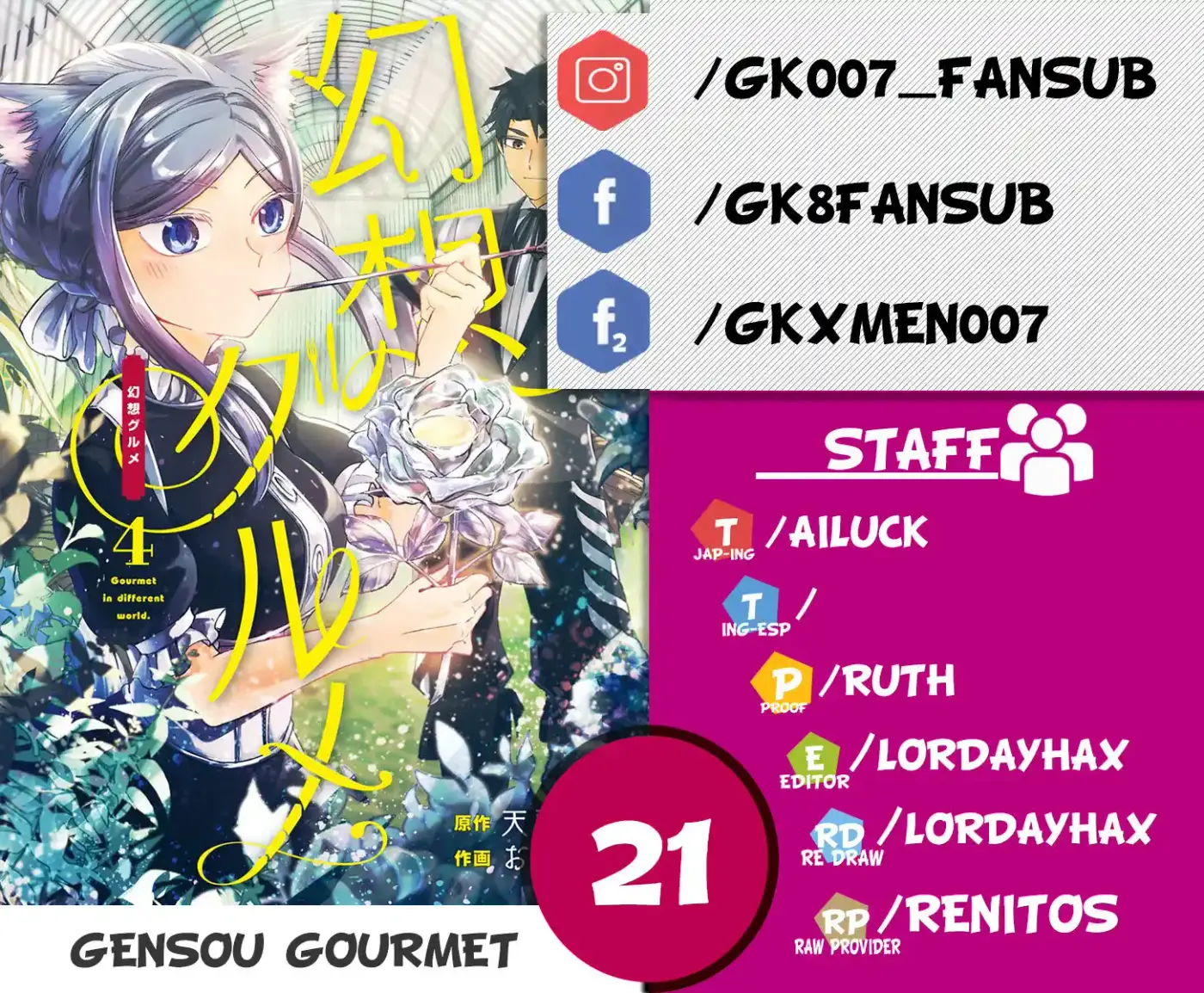 Gensou Gourmet - Capítulo 21 - Página 1 - LectorTMOo