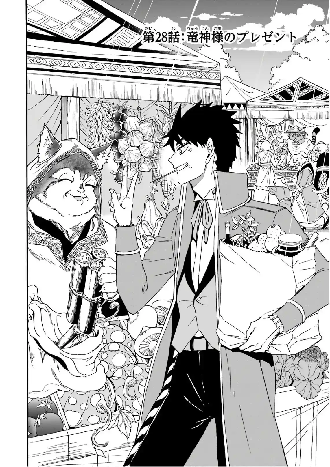 Gensou Gourmet - Capítulo 28 - Página 4 - LectorTMOo