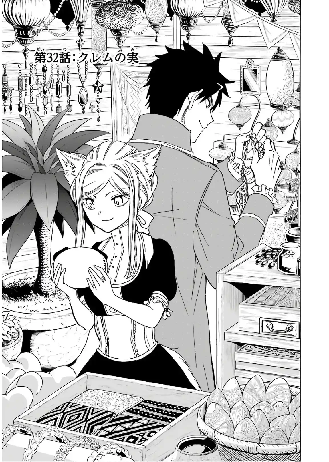 Gensou Gourmet - Capítulo 32 - Página 5 - LectorTMOo