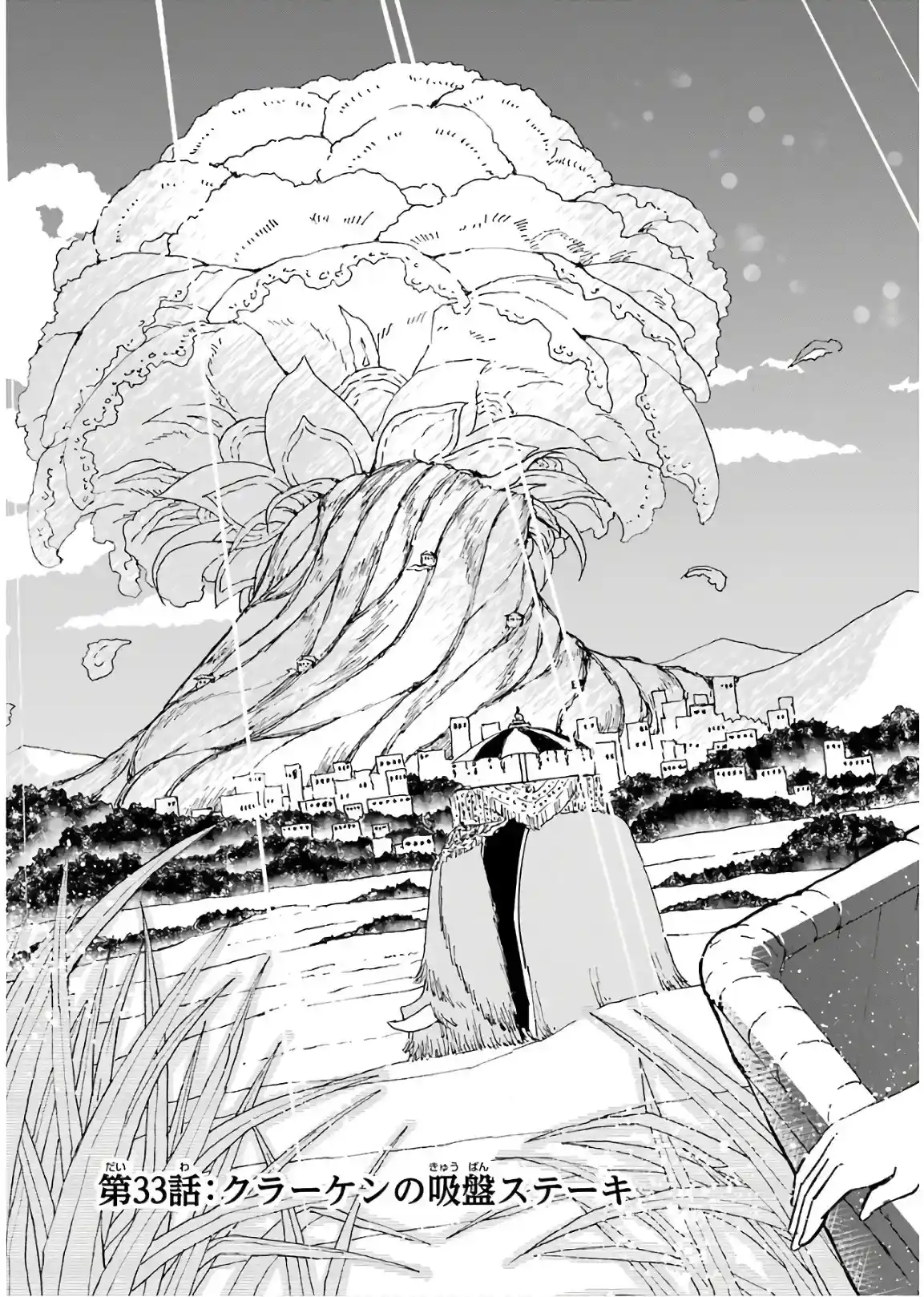 Gensou Gourmet - Capítulo 33 - Página 5 - LectorTMOo
