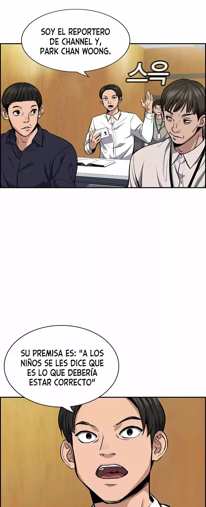 Get Schooled - Capítulo 7 - Página 18 - LectorTMOo