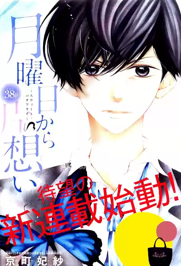 Getsuyoubi No Koibito - Capítulo 1 - Página 2 - LectorTMOo