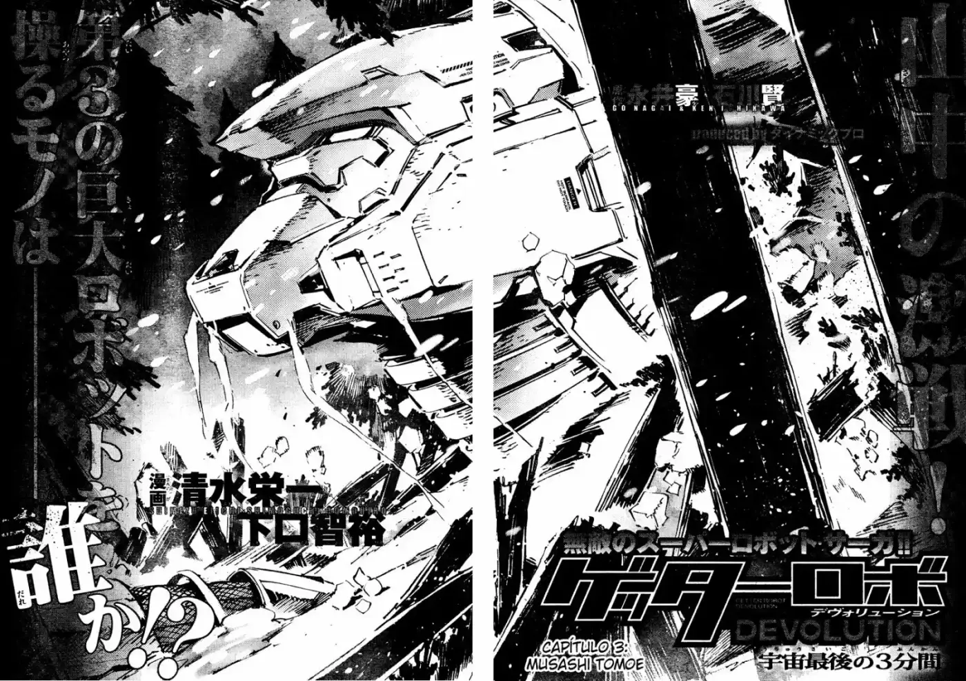 Getter Robo Devolution - Capítulo 3 - Página 5 - LectorTMOo