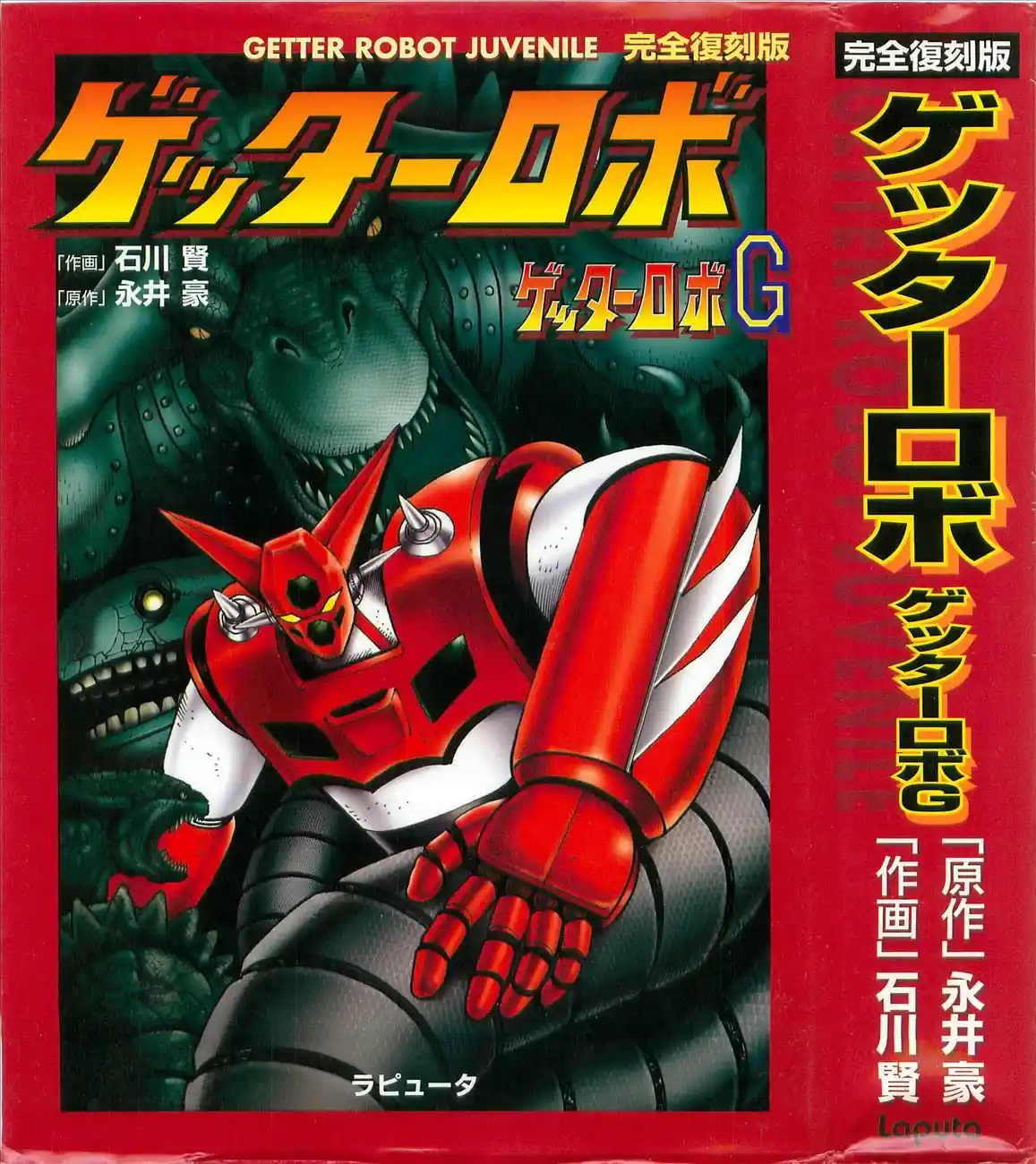 Getter Robo - Capítulo 1 - Página 2 - LectorTMOo